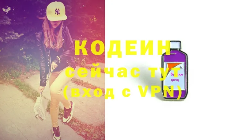 Codein Purple Drank  shop как зайти  Нахабино  дарнет шоп 