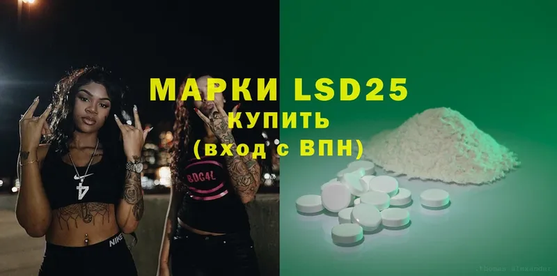 LSD-25 экстази кислота  Нахабино 