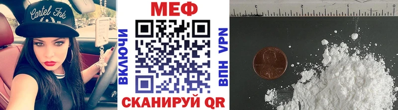 купить наркотик  Нахабино  МЕФ VHQ 