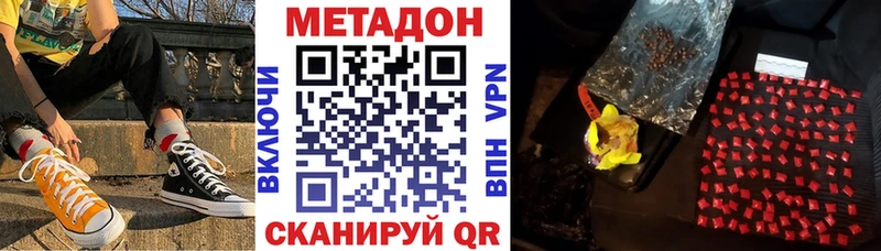 Метадон кристалл  Нахабино 